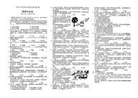 （邵阳市）部编人教版2020年九年级《道德与法治》中考模拟试卷第十套（有答案解析）