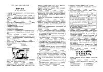 （益阳市）部编人教版2020年九年级《道德与法治》中考模拟试卷第十三套（有答案解析）
