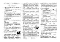 （岳阳市）部编人教版2020年九年级《道德与法治》中考模拟试卷第十五套（有答案解析）