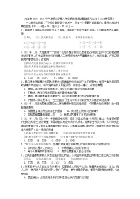 四川省内江市2020-2021学年八年级下学期期末考试道德与法治试题（word版 含答案）