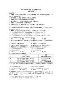 湖南省长沙市2020-2021学年七年级下学期期末考试道德与法治试卷（word版 含答案）