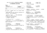 黑龙江省讷河市2020-2021学年七年级下学期期末考试道德与法治试题（word版，含答案）