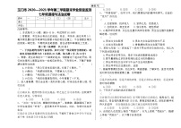 甘肃省玉门市2020-2021学年七年级下学期期末学业质量监测道德与法治试题（word版，含答案）