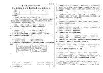 甘肃省玉门市2020-2021学年八年级下学期期末学业质量监测道德与法治试题（word版，含答案）