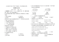 内蒙古科尔沁左翼中旗2020-2021学年八年级下学期期末考试道德与法治试题(word版 含答案)