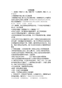 河北省河间市2020-2021学年七年级下学期期末考试道德与法治试题（word版 含答案）