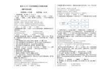 内蒙古霍林郭勒市2020-2021学年七年级下学期期末考试道德与法治试题（word版 含答案）