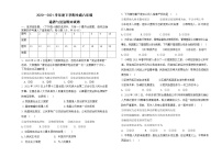 内蒙古阿荣旗2020-2021学年八年级下学期期末考试道德与法治试题（word版 含答案）