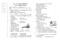 黑龙江省七台河市勃利县2020-2021学年八年级下学期期末考试道德与法治试题（word版 含答案）