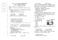 黑龙江省七台河市勃利县2020-2021学年七年级下学期期末考试道德与法治试题（word版 含答案）