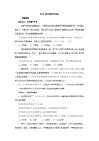 人教部编版七年级下册（道德与法治）我与集体共成长同步达标检测题