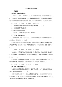 初中政治思品人教部编版七年级下册（道德与法治）第三单元 在集体中成长第六课 “我”和“我们”集体生活成就我课后练习题