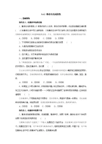 初中政治思品人教部编版七年级下册（道德与法治）第三单元 在集体中成长第六课 “我”和“我们”集体生活成就我课后练习题