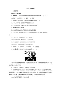 人教部编版七年级下册（道德与法治）第一单元 青春时光第三课 青春的证明青春有格精练