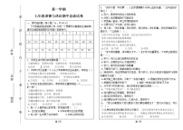 广东省东莞市高埗镇弘正学校七年级上学期期中测试道德与法治试题