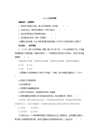 人教部编版七年级上册（道德与法治）走近老师当堂检测题
