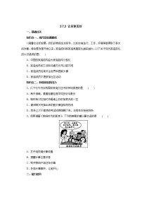 人教部编版七年级上册(道德与法治)让家更美好同步测试题