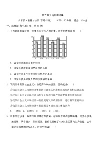 初中政治思品人教部编版八年级下册（道德与法治）第三单元 人民当家作主综合与测试随堂练习题