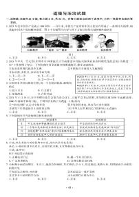 2021年福建省中考道德与法治真题试卷及答案