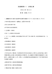 人教版七年级道德与法治上册 期末试题B