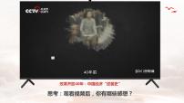 初中政治思品人教部编版九年级上册（道德与法治）坚持改革开放课文配套课件ppt