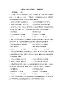 2021-2022学年人教部编版道德与法治九年级上学期期末试卷（含答案）