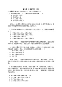 初中政治思品人教部编版七年级上册（道德与法治）让家更美好练习题