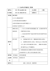 人教部编版九年级上册（道德与法治）走向共同富裕教学设计