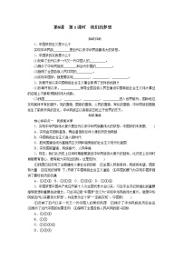 初中政治思品人教部编版九年级上册（道德与法治）我们的梦想第1课时当堂达标检测题