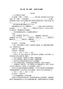 人教部编版九年级上册（道德与法治）延续文化血脉第1课时练习