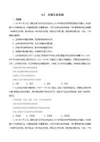 政治思品共筑生命家园优秀复习练习题