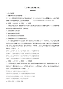 初中政治思品人教部编版九年级下册(道德与法治)谋求互利共赢精品随堂练习题