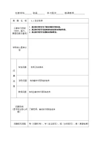2020-2021学年走近老师优质课教案
