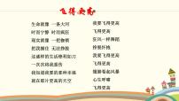 初中政治思品人教部编版七年级上册（道德与法治）做更好的自己示范课ppt课件