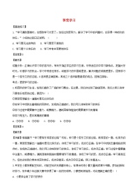 初中政治思品人教部编版七年级上册（道德与法治）享受学习课时训练