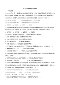 初中政治思品人教部编版八年级上册（道德与法治）第三单元 勇担社会责任第六课 责任与角色同在我对谁负责 谁对我负责同步达标检测题