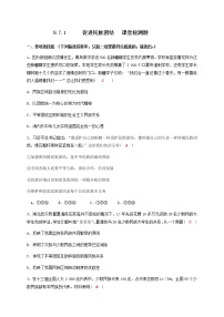 政治思品九年级上册（道德与法治）促进民族团结精品同步达标检测题