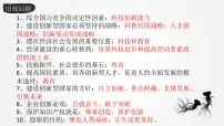 政治思品九年级上册（道德与法治）生活在新型民主国家示范课ppt课件