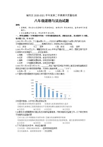 陕西省榆林市榆阳区2020-2021学年下学期八年级道德与法治期末试题 （word版 含答案）