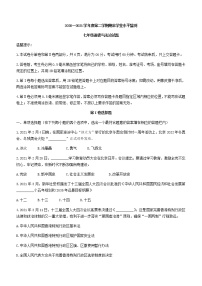 山东省滨州市阳信县2020-2021学年七年级下学期期末道德与法治试题(无答案)