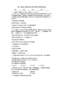 人教部编版九年级上册（道德与法治）第一单元 富强与创新第一课 踏上强国之路坚持改革开放精练