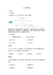 政治思品八年级上册（道德与法治）第二单元 遵守社会规则第五课 做守法的公民法不可违当堂检测题