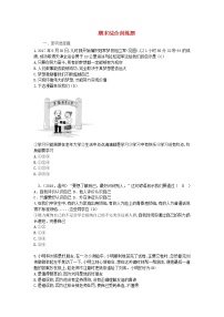 新人教版七年级道德与法治上册期末综合训练题