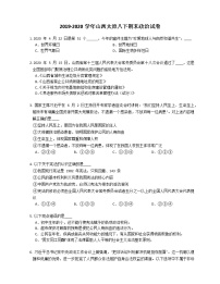 2019-2020学年山西太原八下期末政治试卷