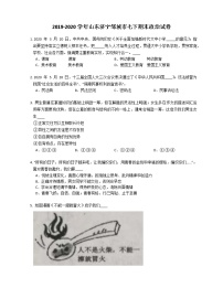 2019-2020学年山东济宁邹城市七下期末政治试卷