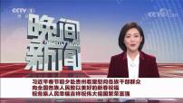 人教部编版九年级上册（道德与法治）促进民族团结教课课件ppt