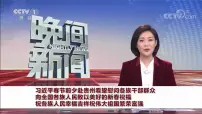 人教部编版九年级上册(道德与法治)促进民族团结教课课件ppt