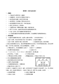 初中政治思品人教部编版七年级上册（道德与法治）第四课 友谊与成长同行综合与测试课时训练