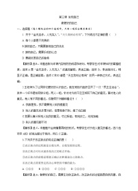人教部编版七年级上册(道德与法治)做更好的自己当堂达标检测题