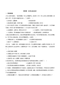 初中政治思品人教部编版七年级上册（道德与法治）第四课 友谊与成长同行综合与测试当堂检测题